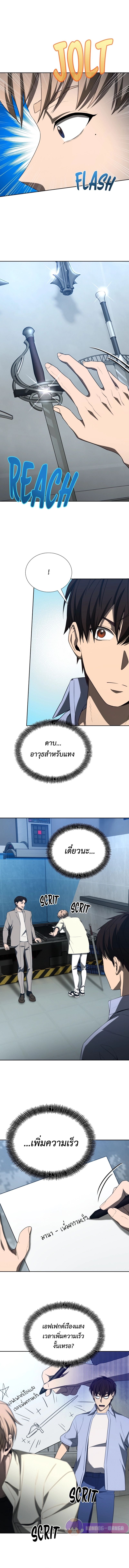 Return of the Genius Player ตอนที่ 29 8