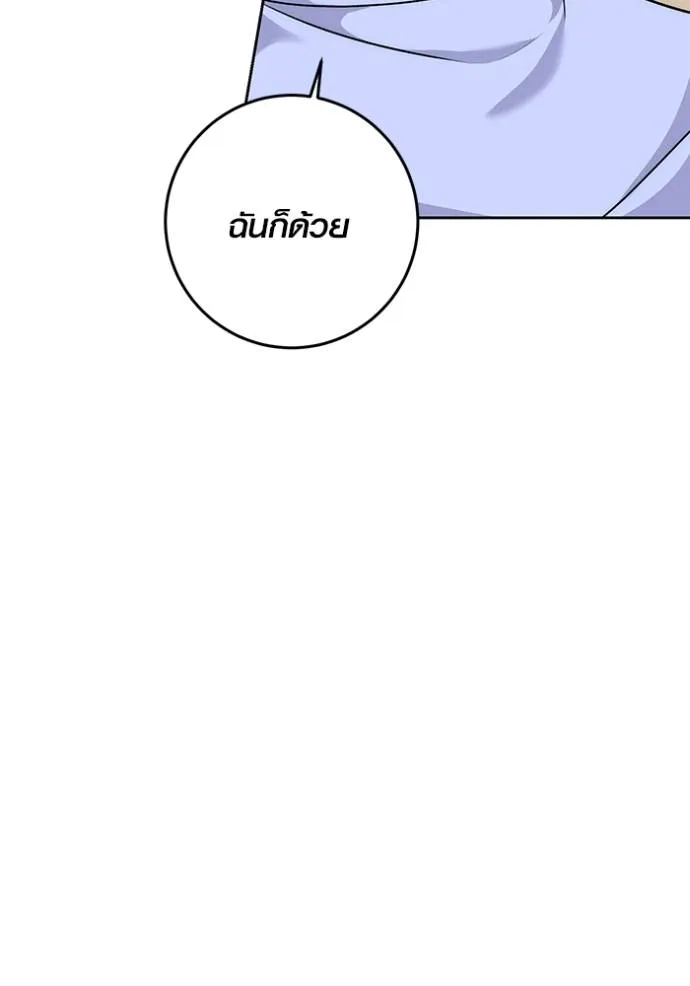Aura of a Genius Actor ตอนที่ 29 80