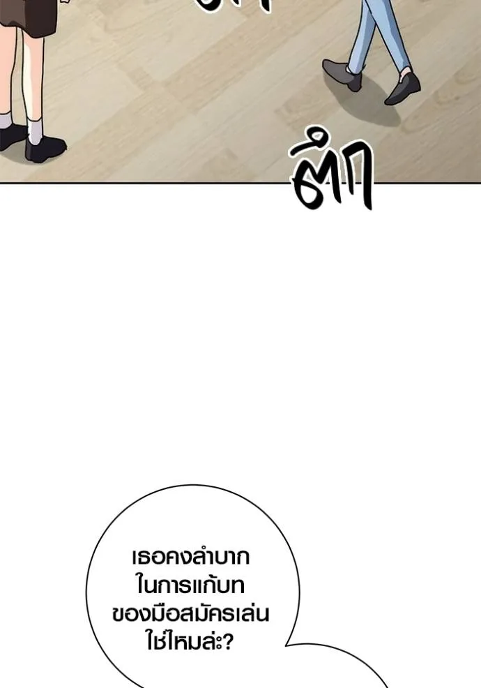 Aura of a Genius Actor ตอนที่ 29 88