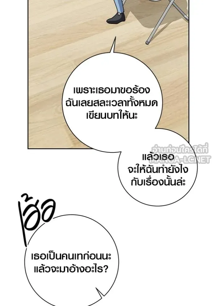 Aura of a Genius Actor ตอนที่ 29 96