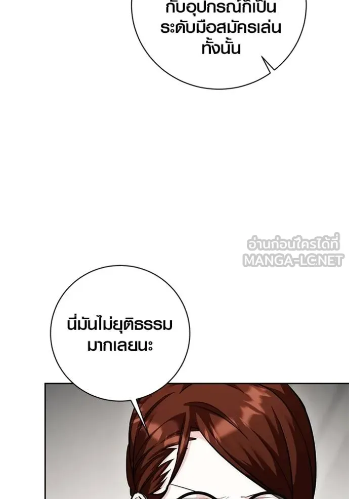 Aura of a Genius Actor ตอนที่ 29 102