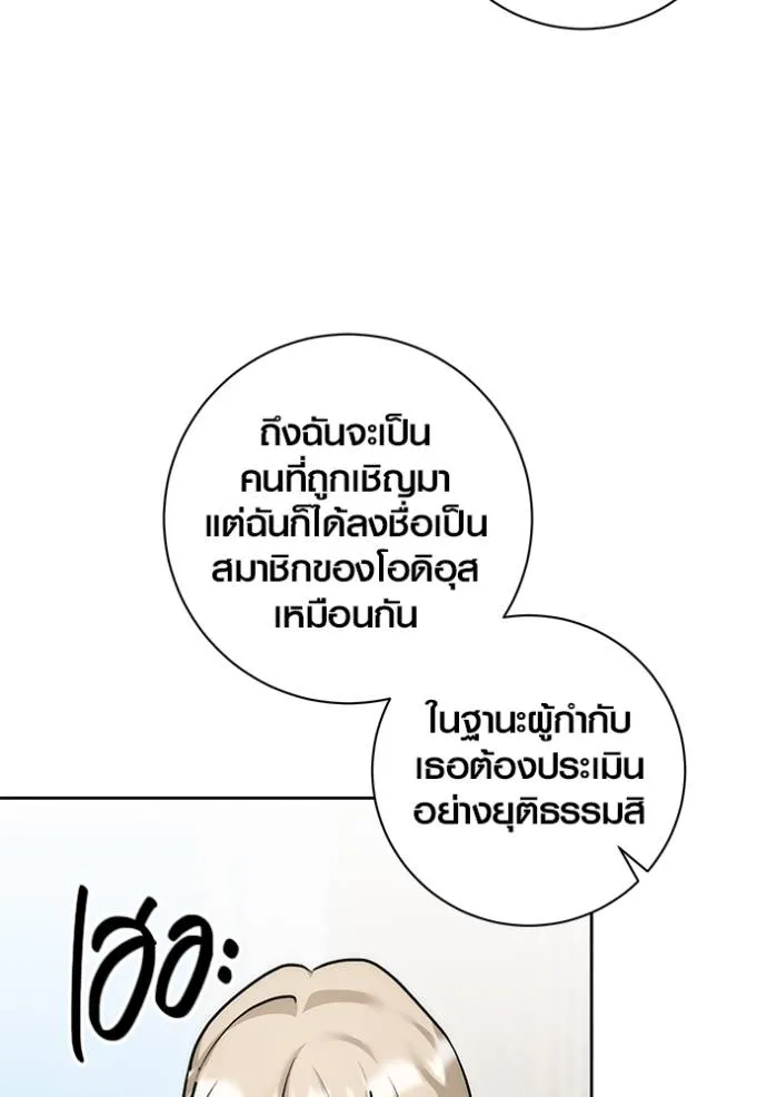 Aura of a Genius Actor ตอนที่ 29 104
