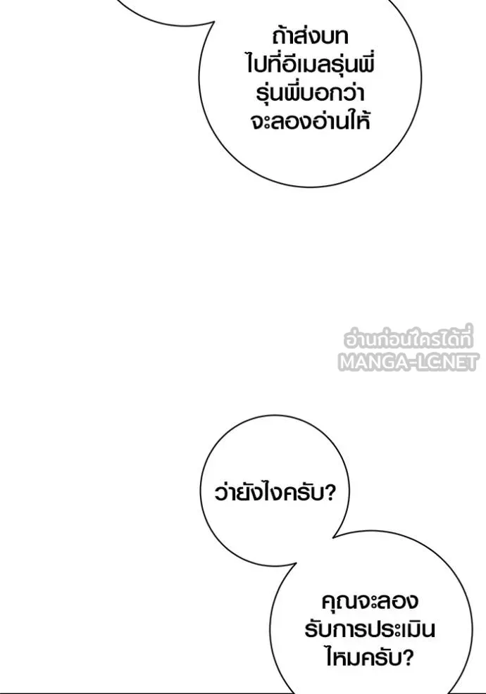 Aura of a Genius Actor ตอนที่ 29 114