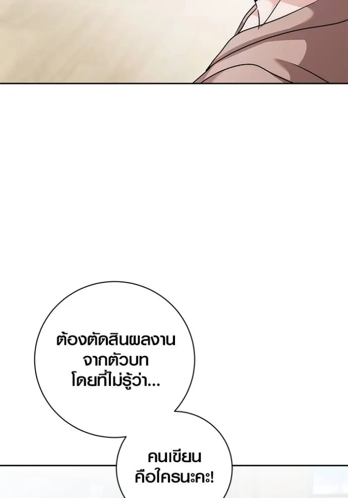 Aura of a Genius Actor ตอนที่ 29 116