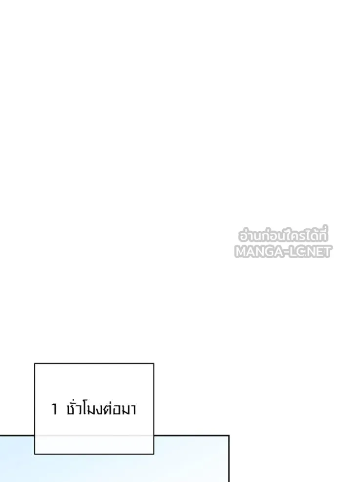 Aura of a Genius Actor ตอนที่ 29 120