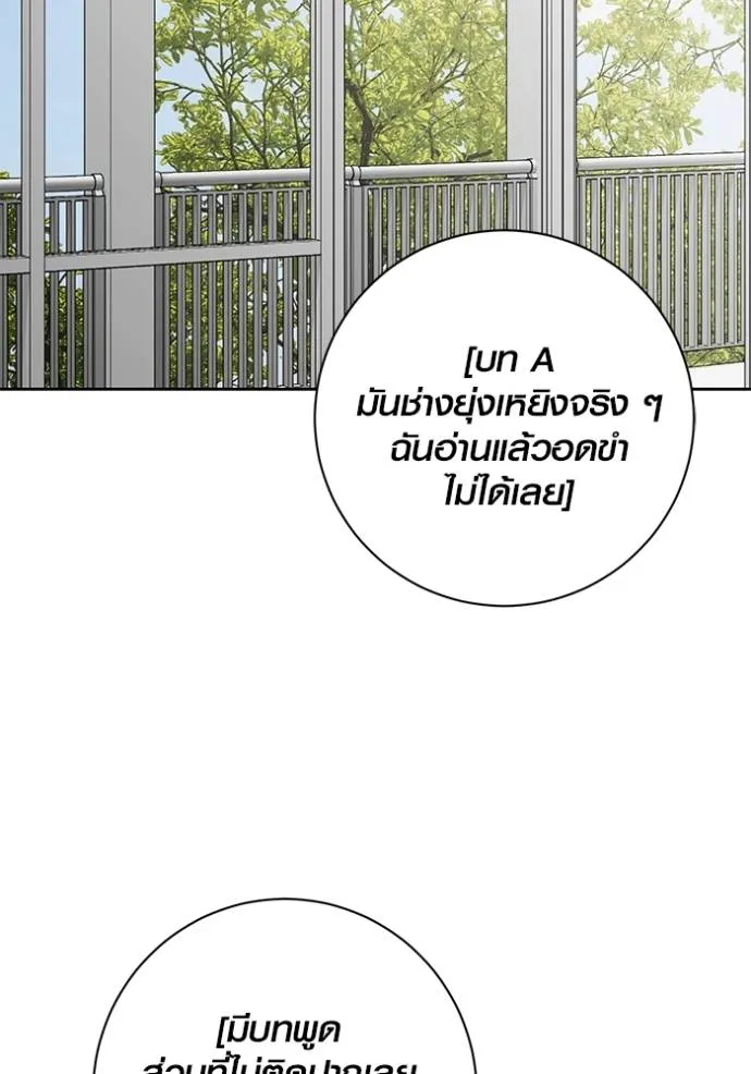 Aura of a Genius Actor ตอนที่ 29 124