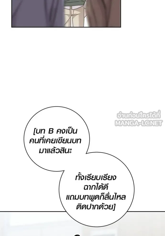 Aura of a Genius Actor ตอนที่ 29 126