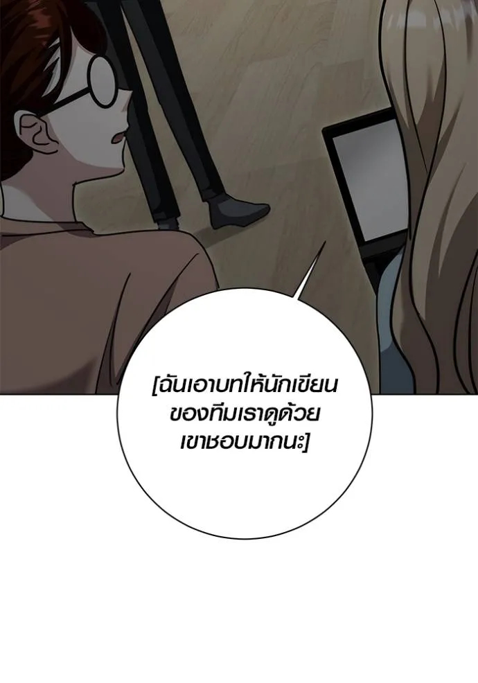 Aura of a Genius Actor ตอนที่ 29 131