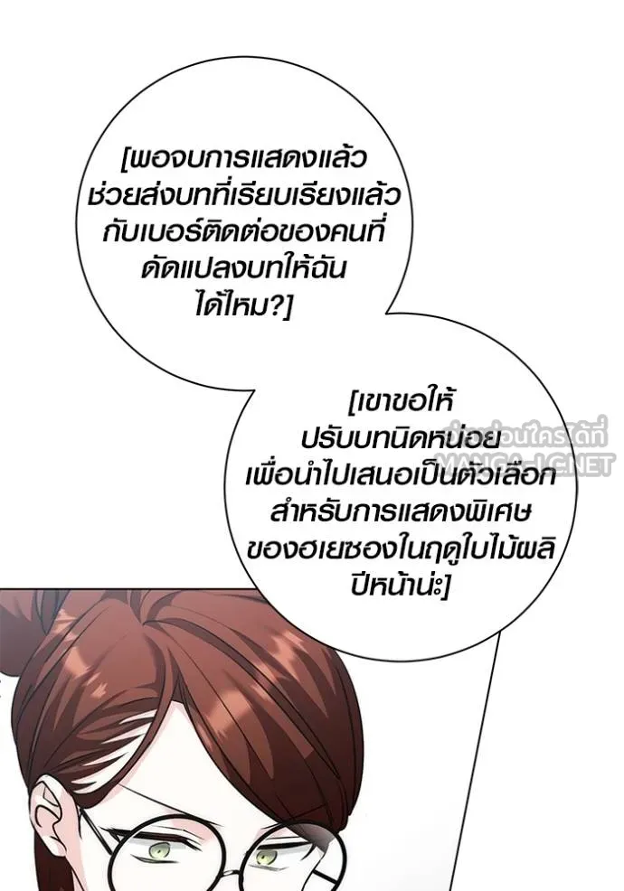 Aura of a Genius Actor ตอนที่ 29 132