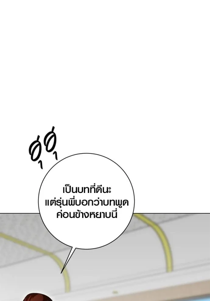 Aura of a Genius Actor ตอนที่ 29 136