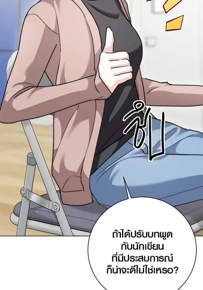 Aura of a Genius Actor ตอนที่ 29 139