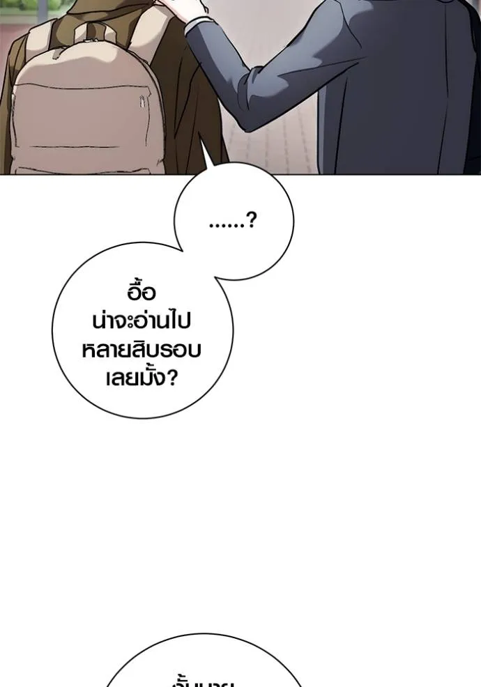 Aura of a Genius Actor ตอนที่ 30 13