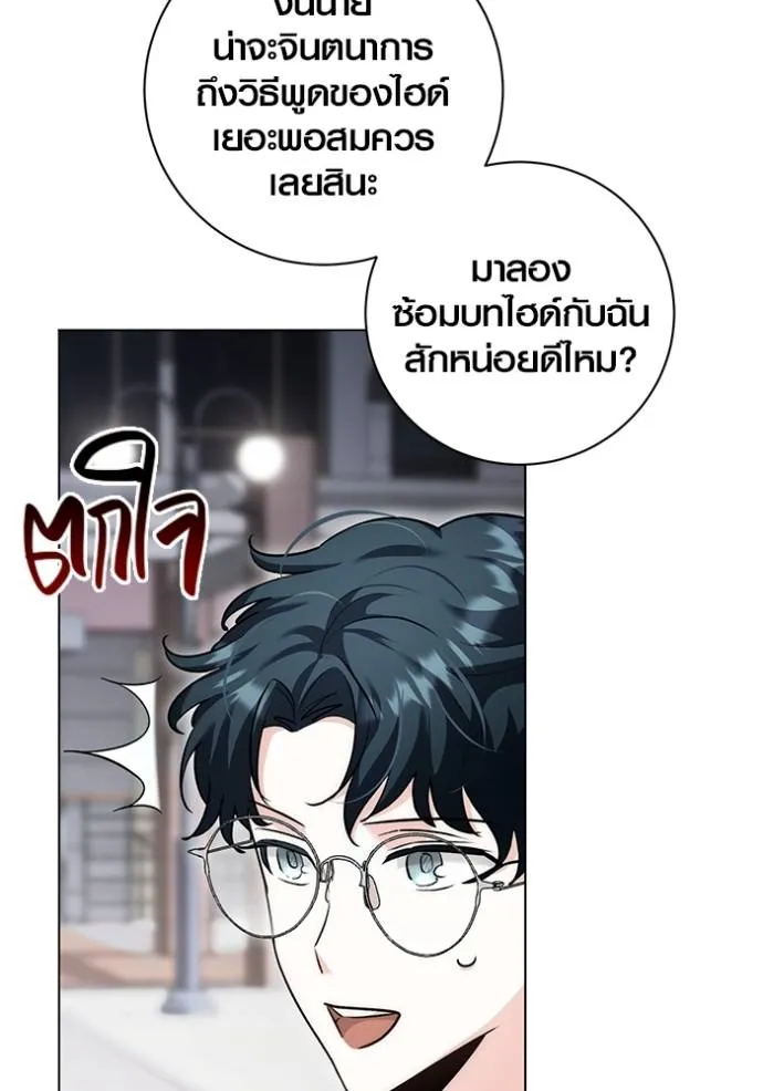 Aura of a Genius Actor ตอนที่ 30 14
