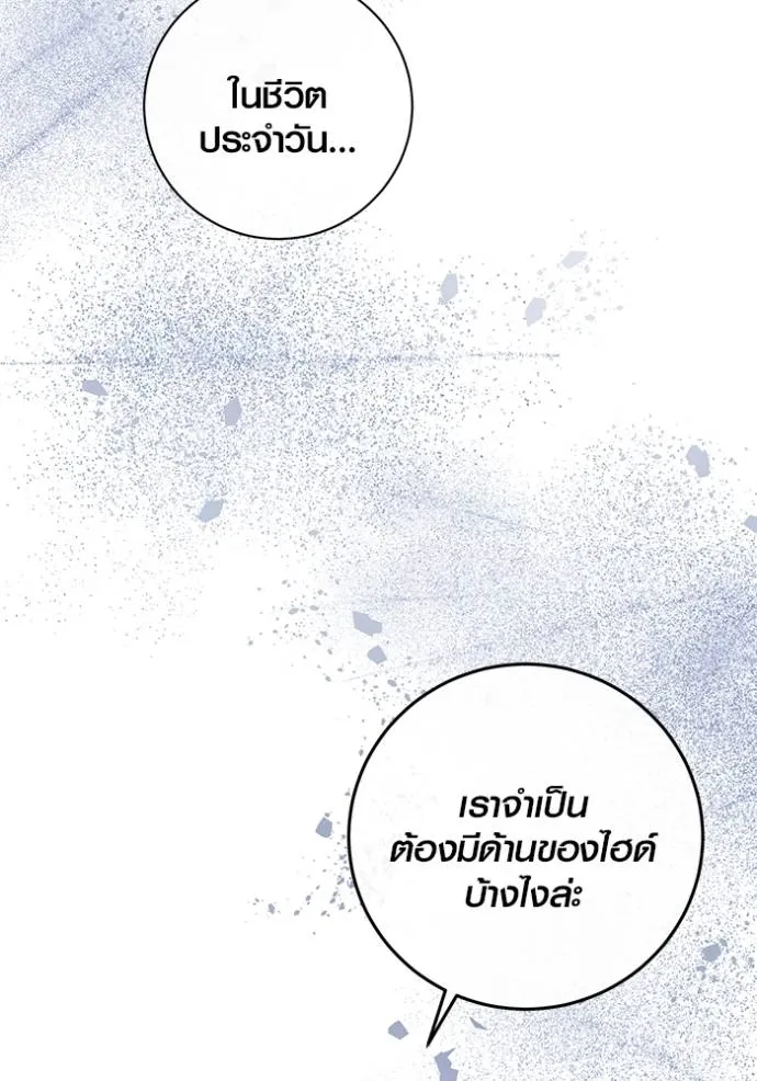 Aura of a Genius Actor ตอนที่ 30 16