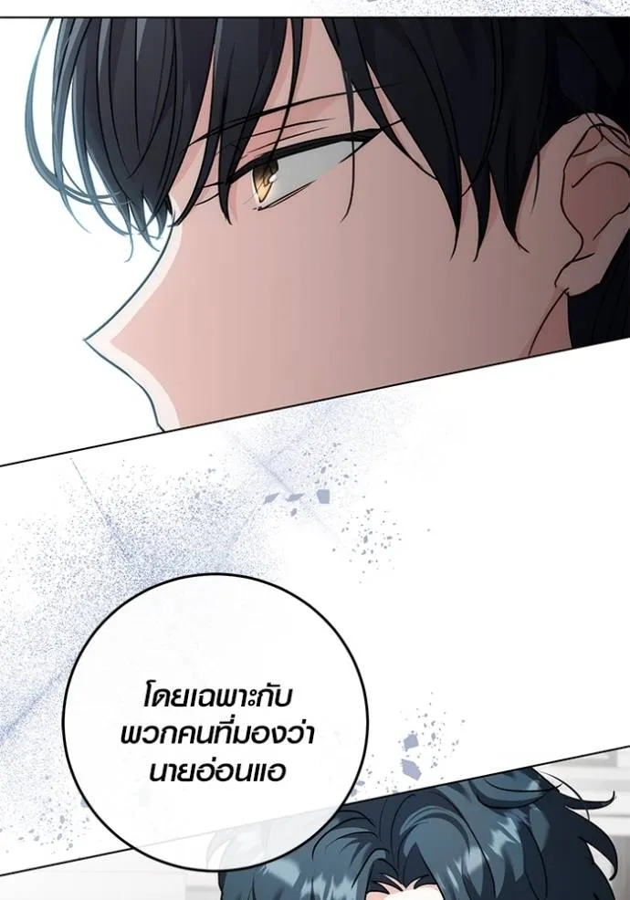 Aura of a Genius Actor ตอนที่ 30 17
