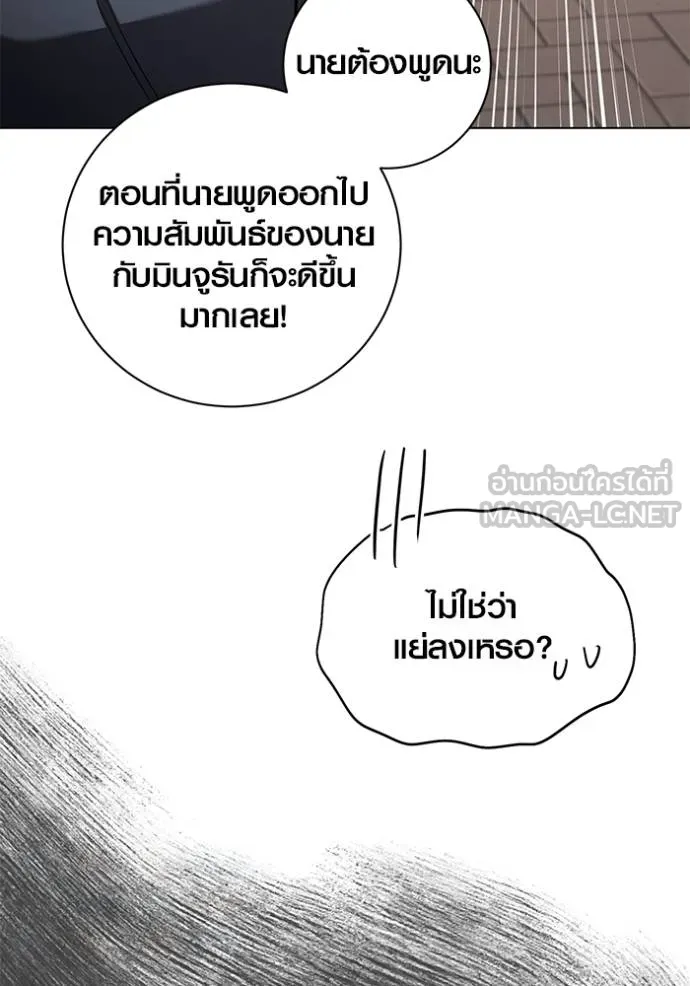 Aura of a Genius Actor ตอนที่ 30 24