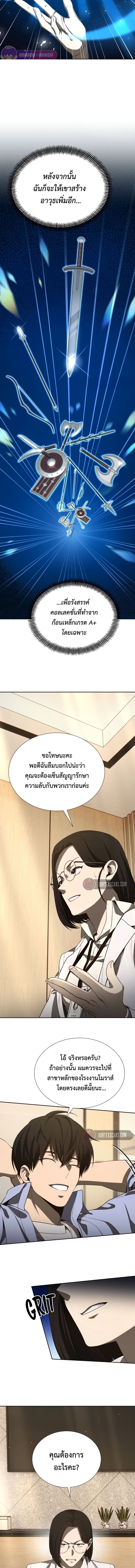 Return of the Genius Player ตอนที่ 30 3