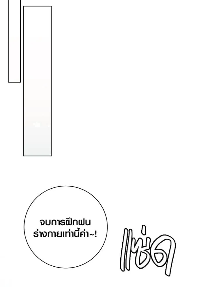 Aura of a Genius Actor ตอนที่ 30 31