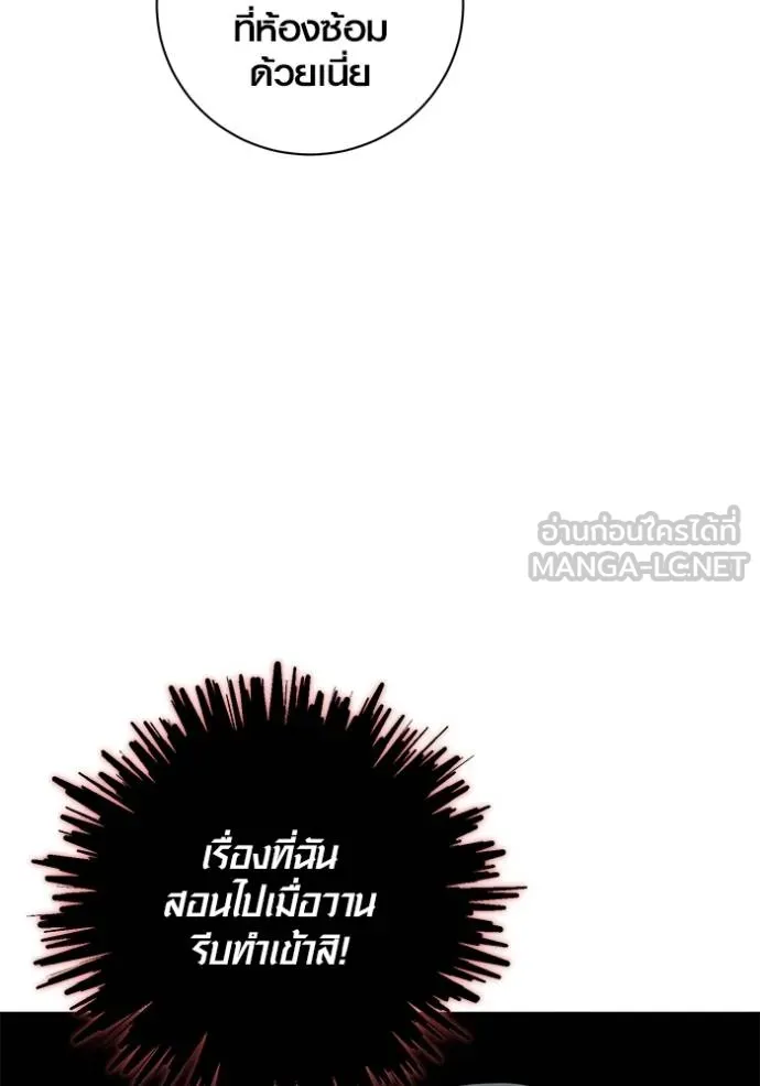Aura of a Genius Actor ตอนที่ 30 36