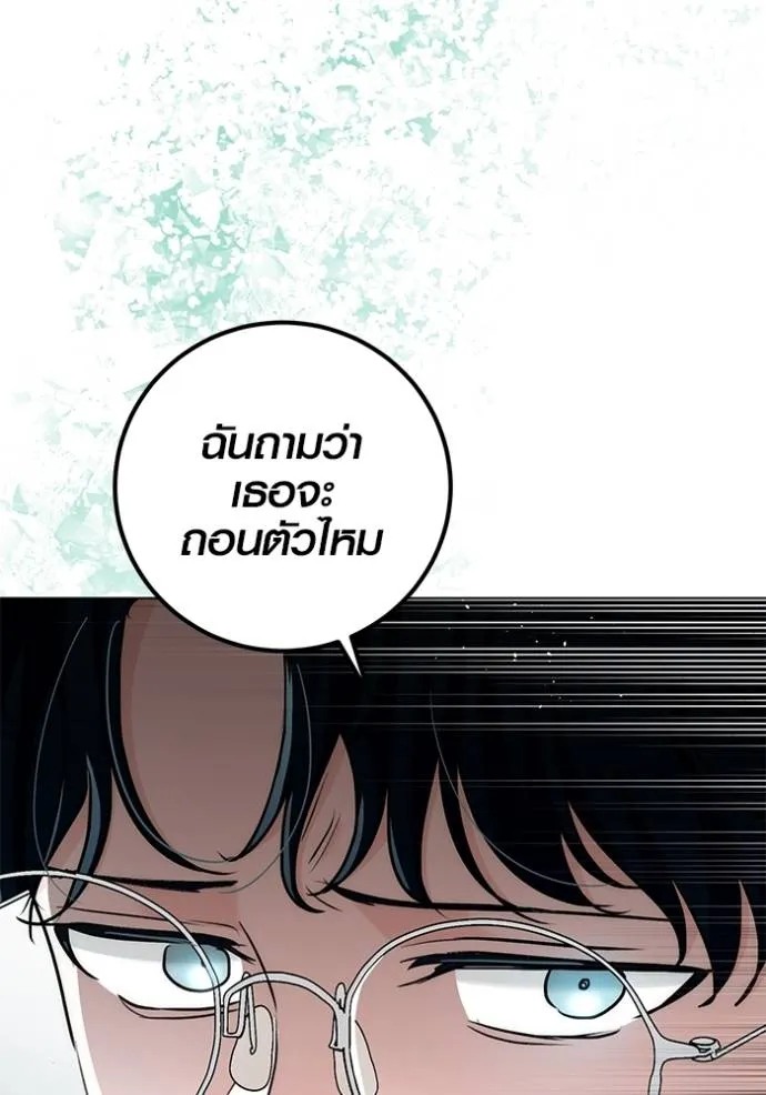 Aura of a Genius Actor ตอนที่ 30 46