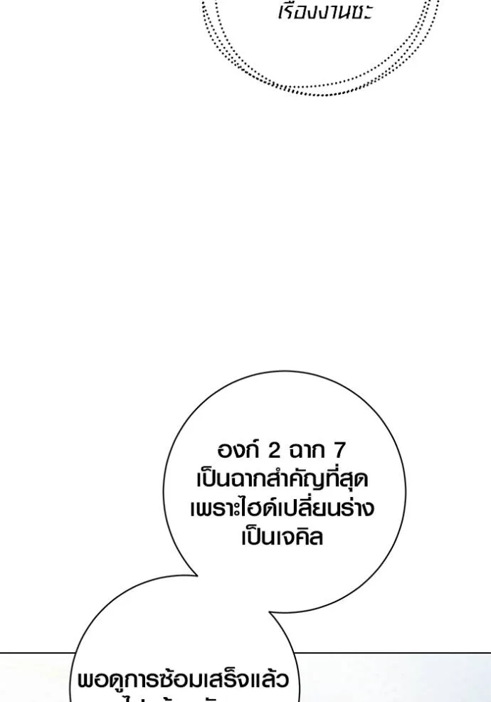 Aura of a Genius Actor ตอนที่ 30 50