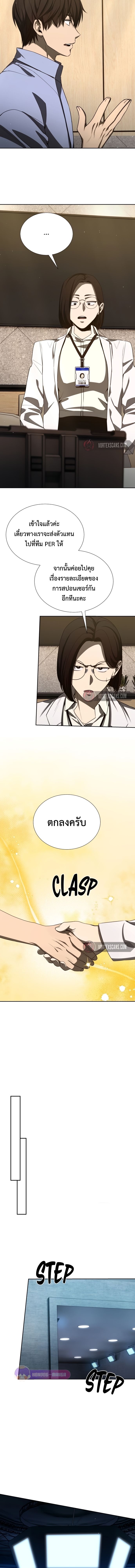 Return of the Genius Player ตอนที่ 30 6