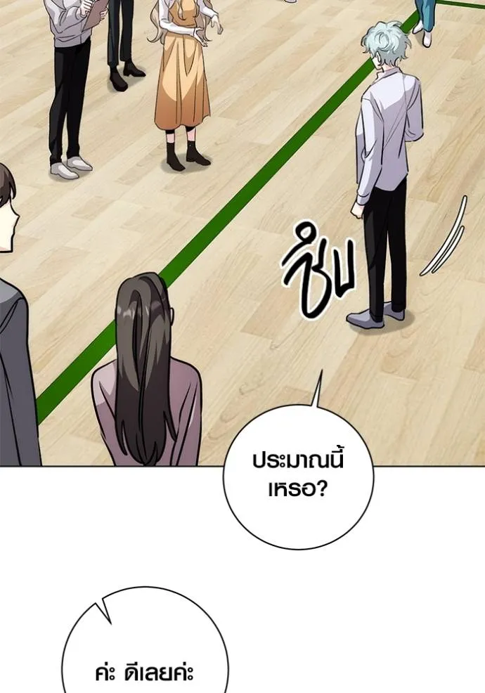 Aura of a Genius Actor ตอนที่ 30 64