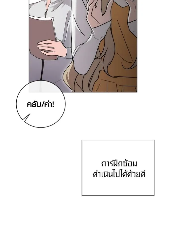 Aura of a Genius Actor ตอนที่ 30 68