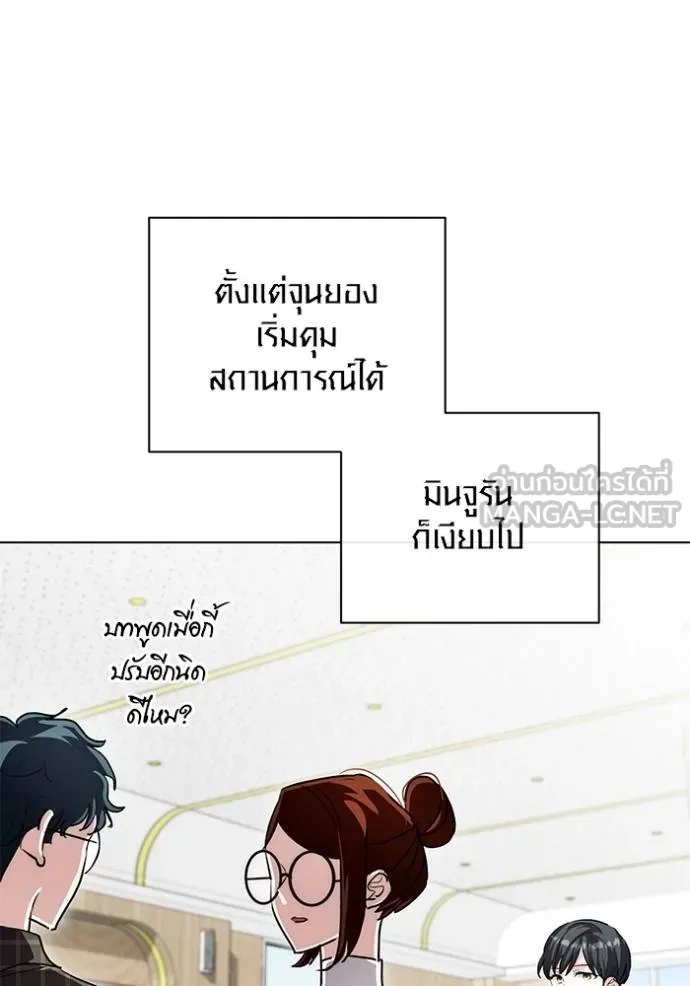 Aura of a Genius Actor ตอนที่ 30 69