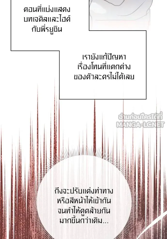 Aura of a Genius Actor ตอนที่ 30 72