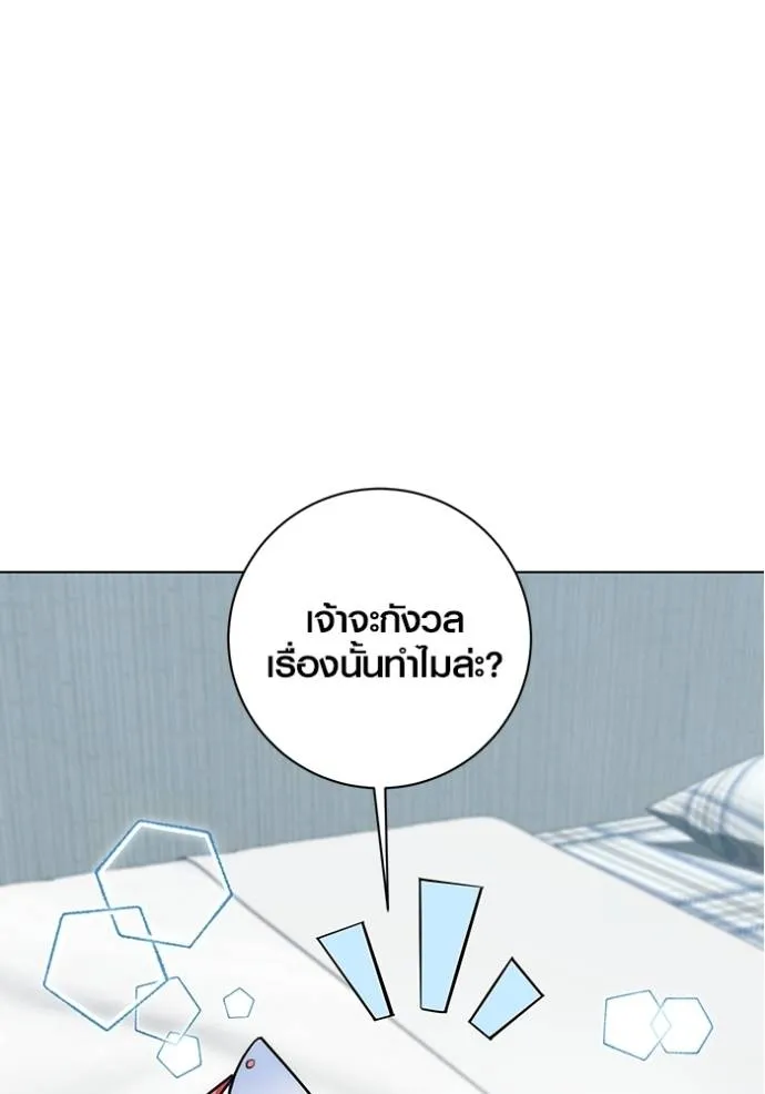 Aura of a Genius Actor ตอนที่ 30 76