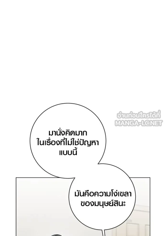 Aura of a Genius Actor ตอนที่ 30 78
