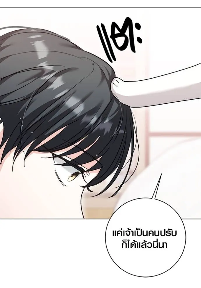 Aura of a Genius Actor ตอนที่ 30 89
