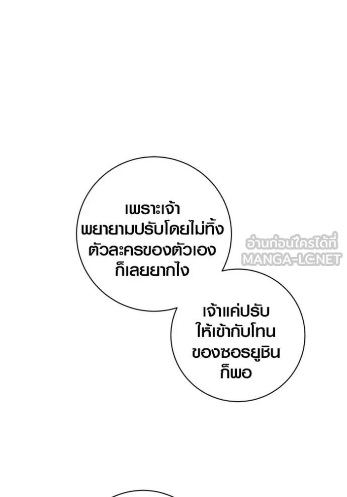 Aura of a Genius Actor ตอนที่ 30 90