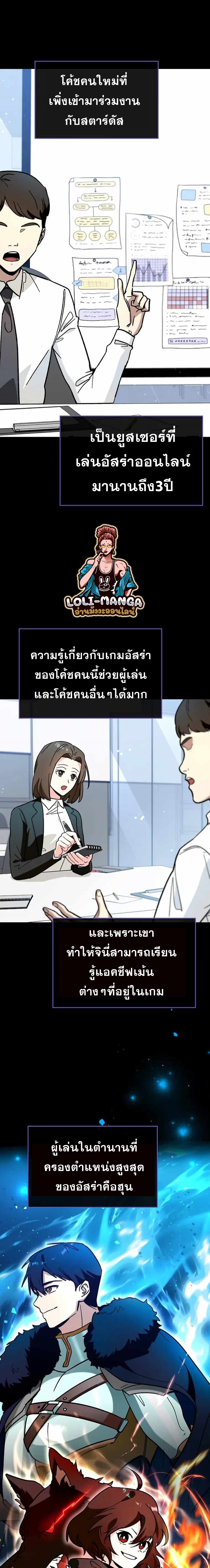 Hard Carry Support ตอนที่ 30 1