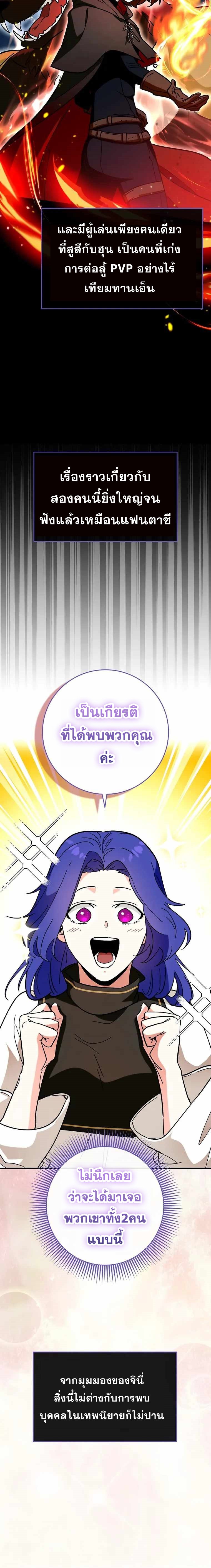 Hard Carry Support ตอนที่ 30 2