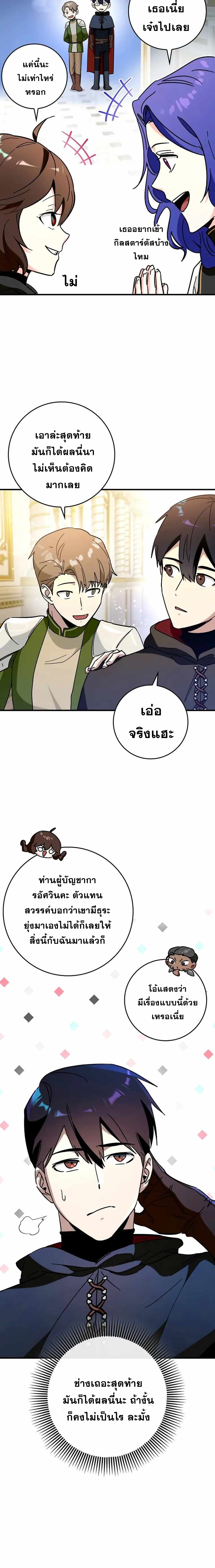 Hard Carry Support ตอนที่ 30 20