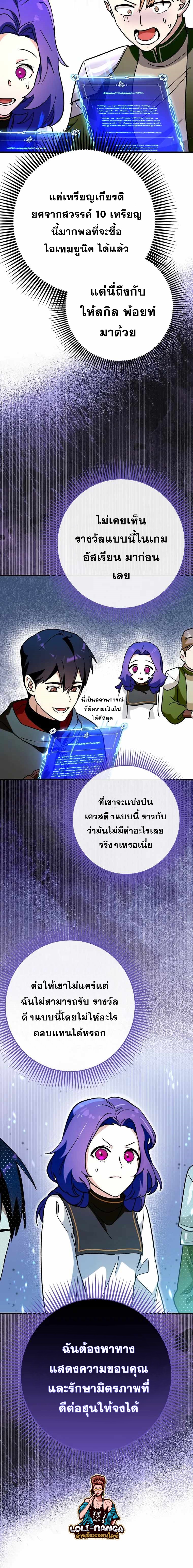 Hard Carry Support ตอนที่ 30 22