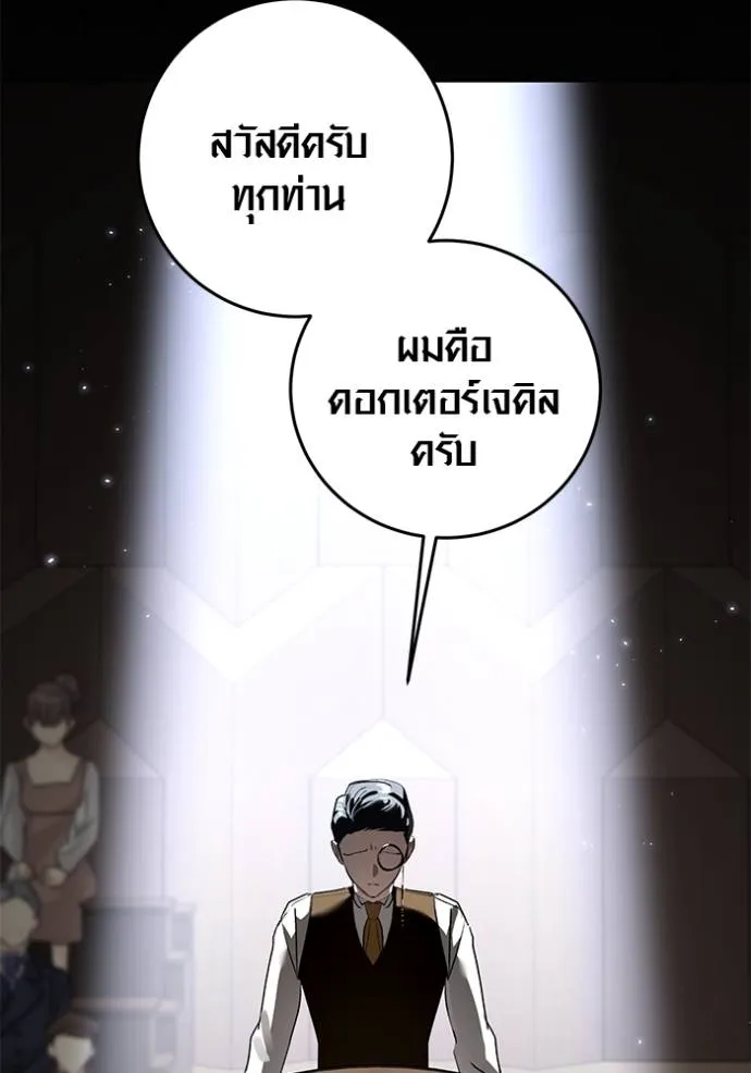 Aura of a Genius Actor ตอนที่ 31 2