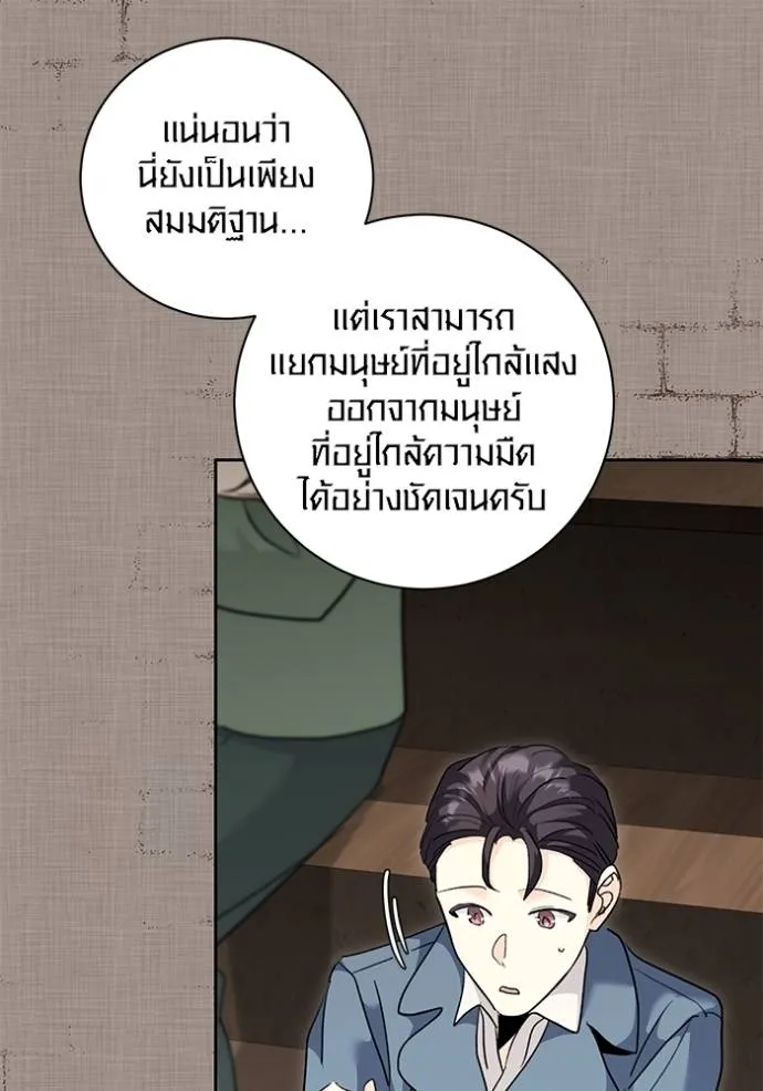 Aura of a Genius Actor ตอนที่ 31 8