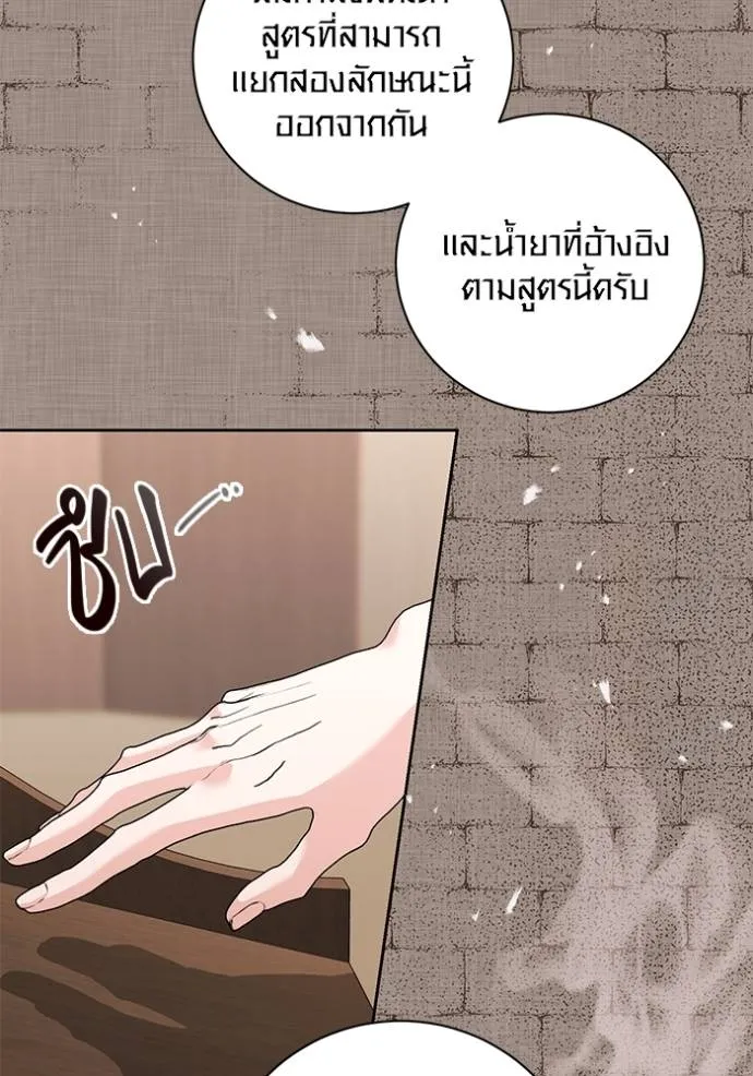 Aura of a Genius Actor ตอนที่ 31 13