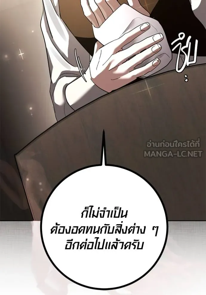Aura of a Genius Actor ตอนที่ 31 18