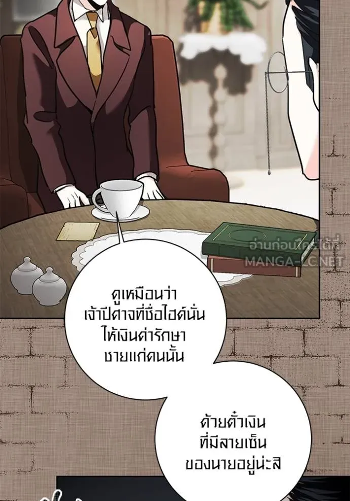 Aura of a Genius Actor ตอนที่ 31 81
