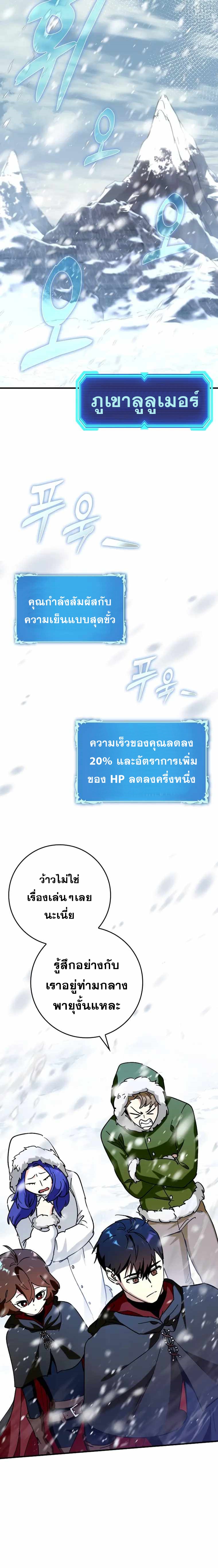 Hard Carry Support ตอนที่ 31 6