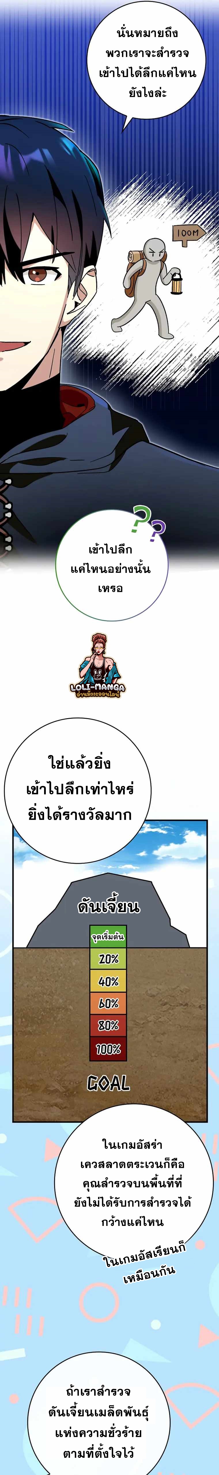 Hard Carry Support ตอนที่ 31 11