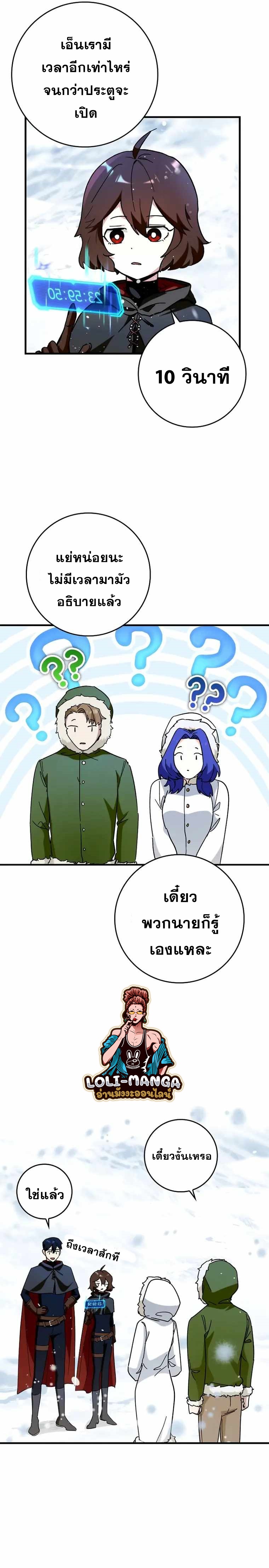 Hard Carry Support ตอนที่ 31 13