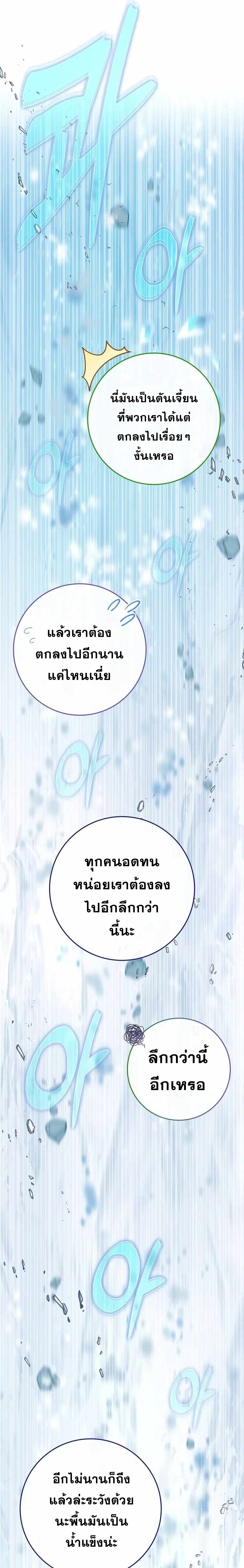 Hard Carry Support ตอนที่ 31 15