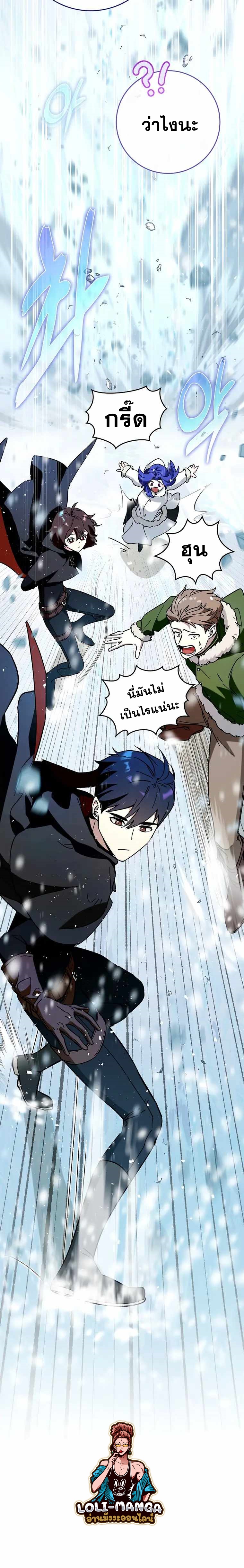Hard Carry Support ตอนที่ 31 16