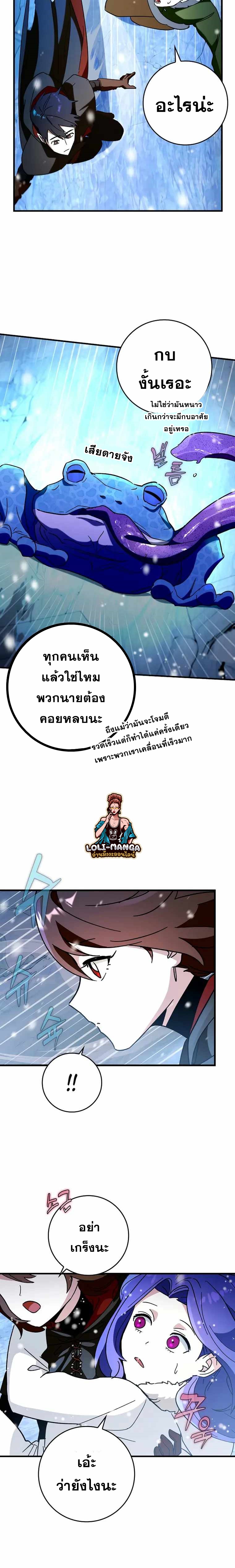 Hard Carry Support ตอนที่ 31 22