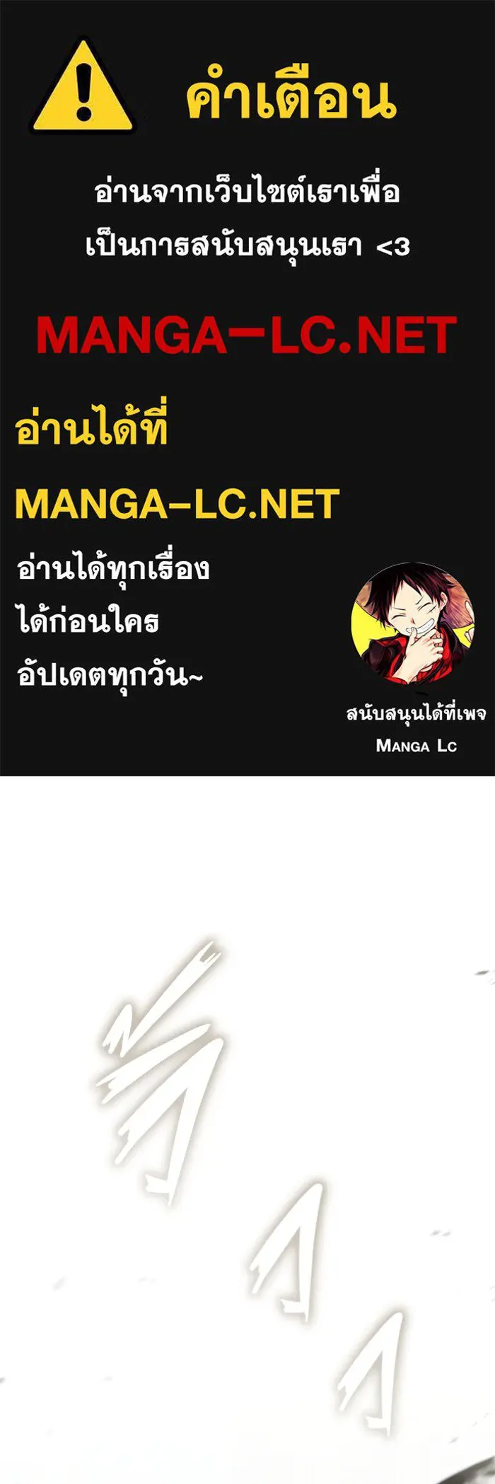 Regressor ตอนที่ 32 1